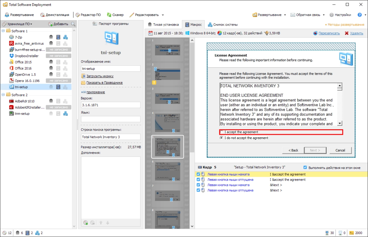 Screenshot #1 - Total Software Deployment v3.2.1.967 + Keygen