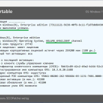 Screenshot #1 - Windows 11 x64 Русская 23H2 4in1 Upd 04.2024 by OVGorskiy