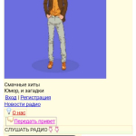 Screenshot #2 - РАДИО WORLDOUR 1.0.1