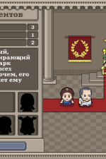 Screenshot #3 - Long Live Caesar