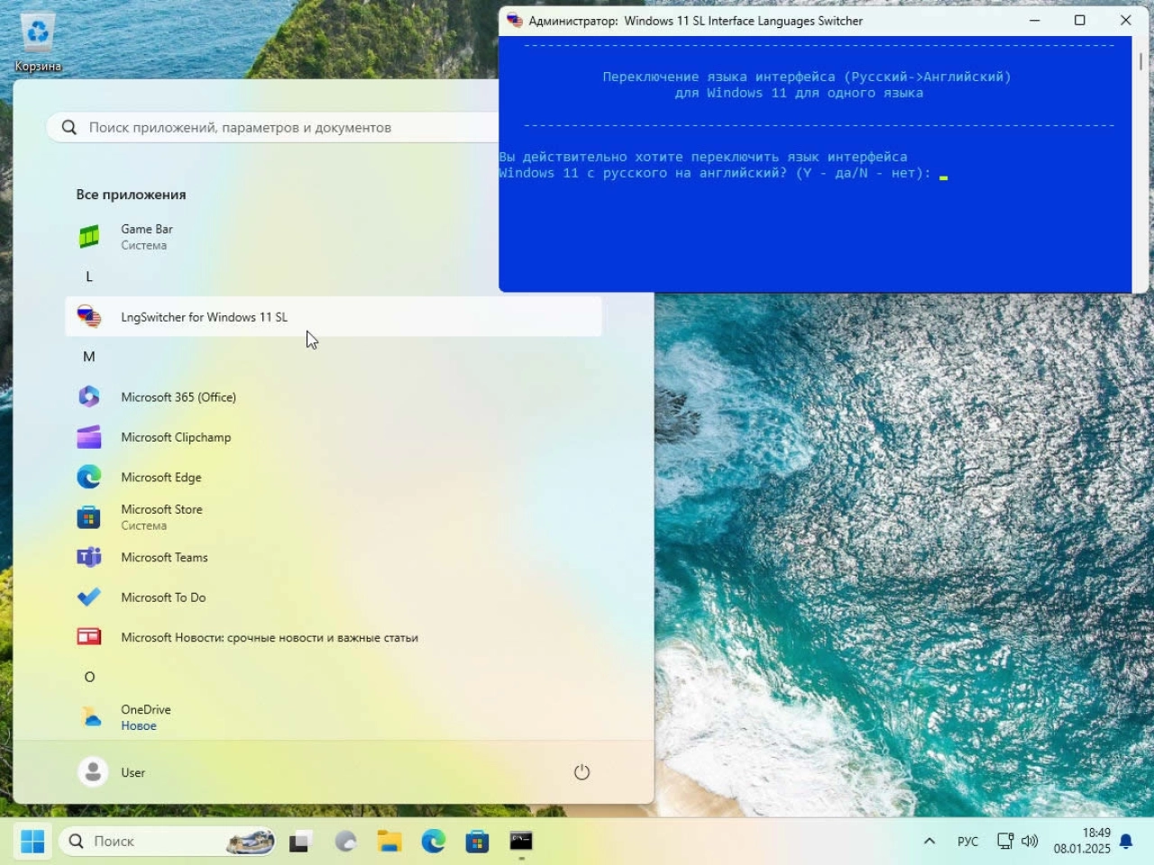 Screenshot #14 - Windows 11 (v24H2) 26100.2314 RUS-ENG -20in1- HWID-act (AIO) by m0nkrus
