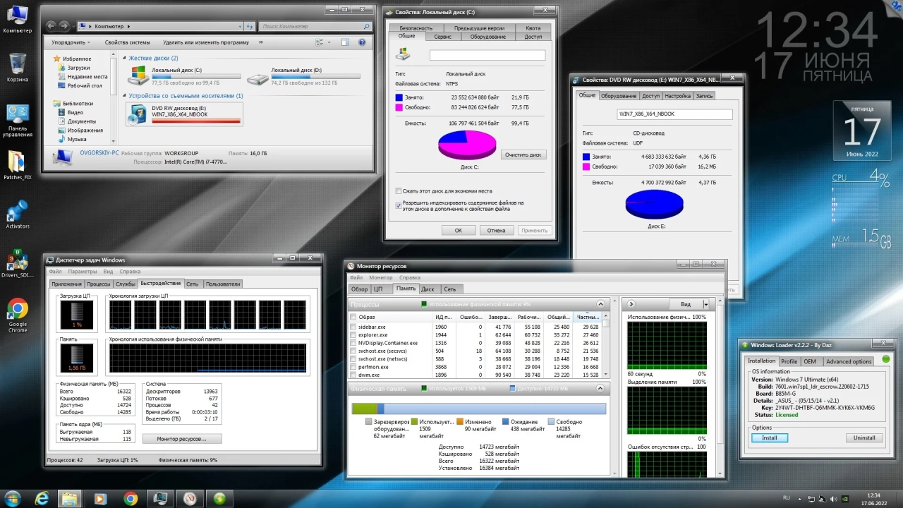 Screenshot #14 - Windows 7 Ultimate Ru x86/x64 nBook IE11 by OVGorskiy 06.2022 1DVD