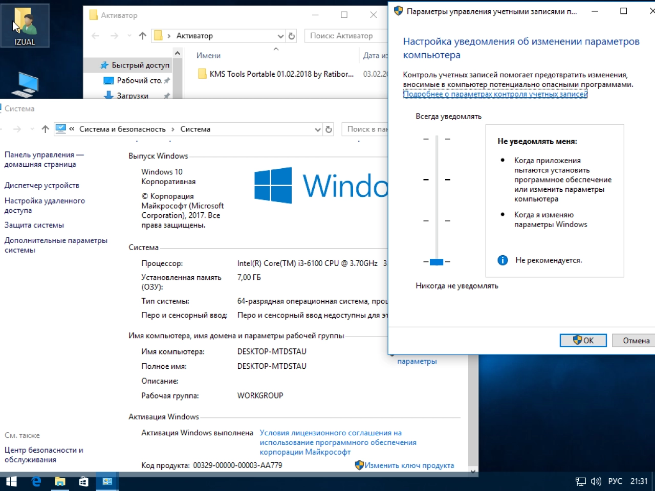 Screenshot #9 - Windows 10 Enterprise 1709 (16299.214) x64 by IZUAL