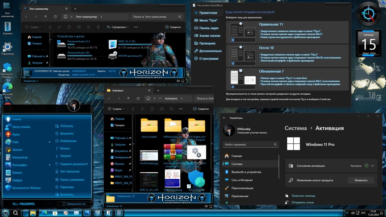 Screenshot #7 - Windows 11 Pro VL x64 23H2 Русская by OVGorskiy 03.2024