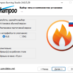 Screenshot #3 - Ashampoo Burning Studio v25.0.2.1 Multilingual