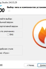 Screenshot #3 - Ashampoo Burning Studio v25.0.2.1 Multilingual