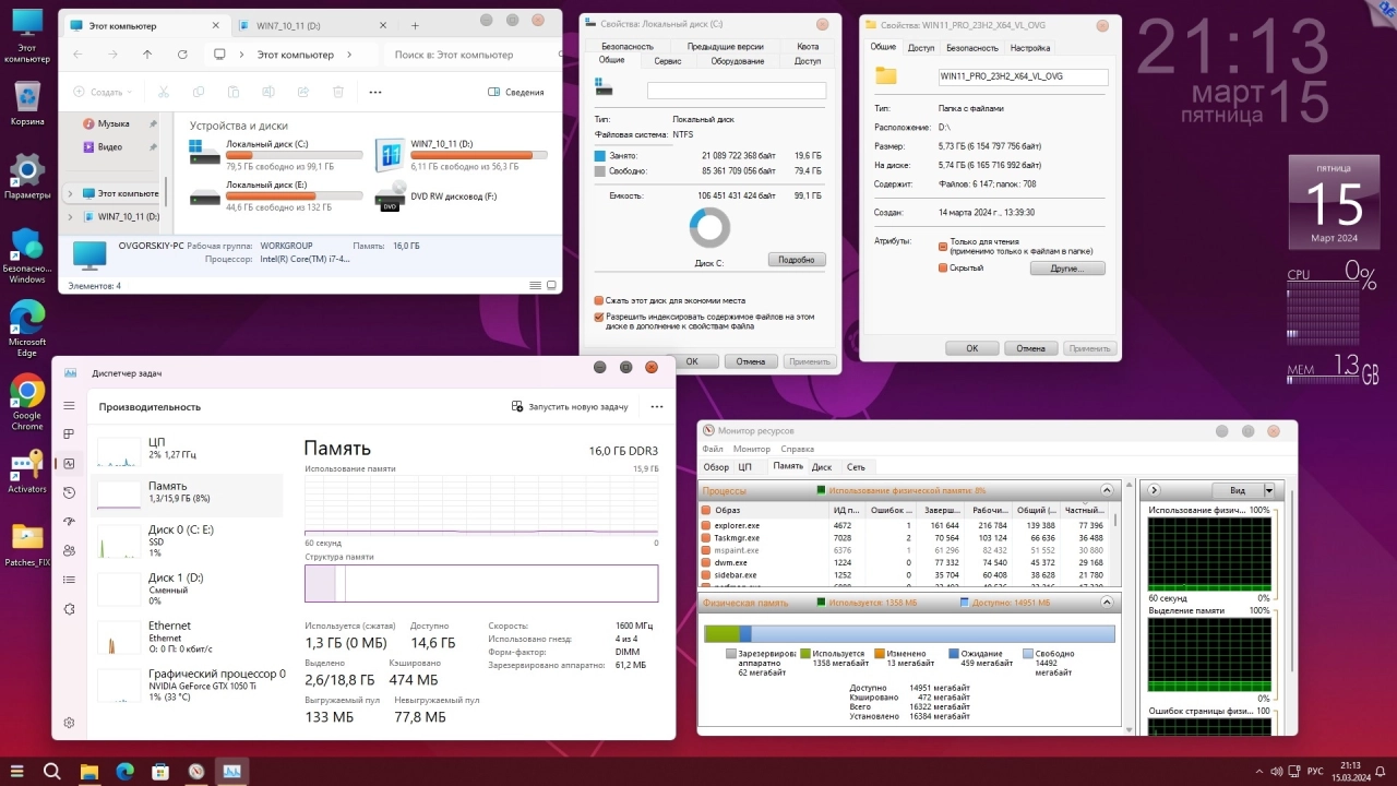 Screenshot #6 - Windows 11 Pro VL x64 23H2 Русская by OVGorskiy 03.2024