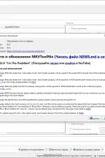 Screenshot #1 - Для редактирования видео MKVToolNix 82.0 Final + Portable