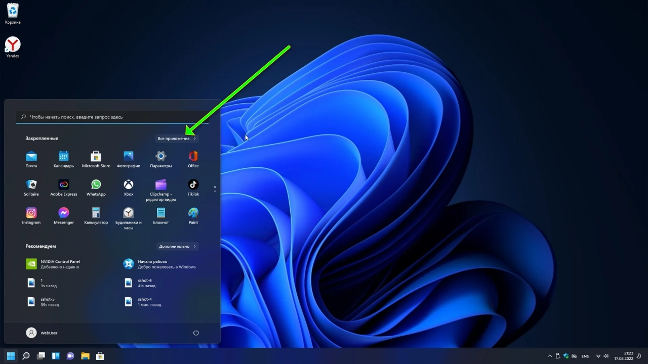 Screenshot #2 - Windows 11 Pro Full x64 + OpenVpn by WebUser v2