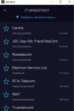 Screenshot #2 - Speedtest by Ookla 1.11.165 на русском