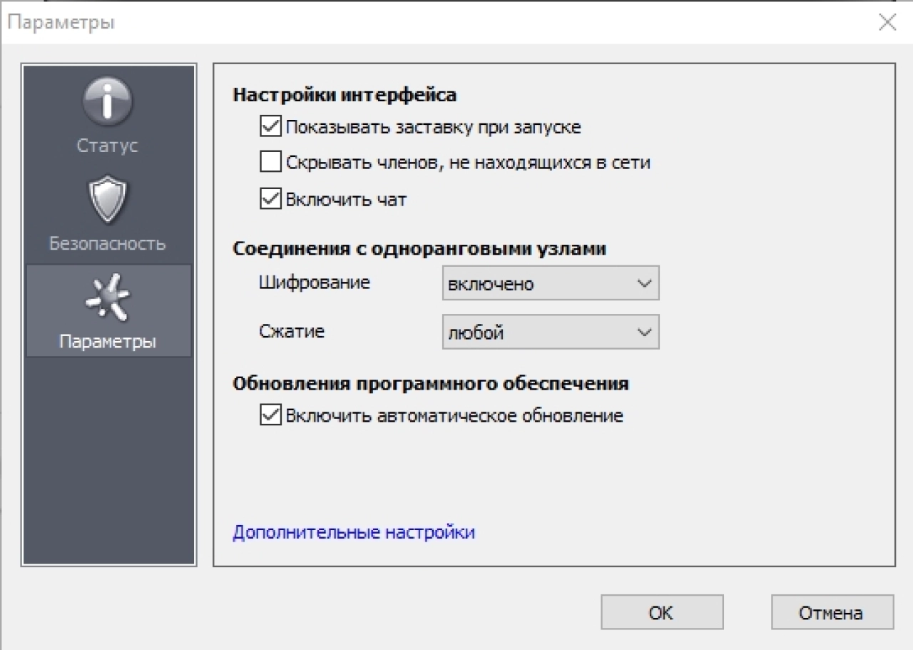 Screenshot #2 - Хамачи (Hamachi) v2.3.0.111 на ПК