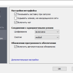 Screenshot #2 - Хамачи (Hamachi) v2.3.0.111 на ПК