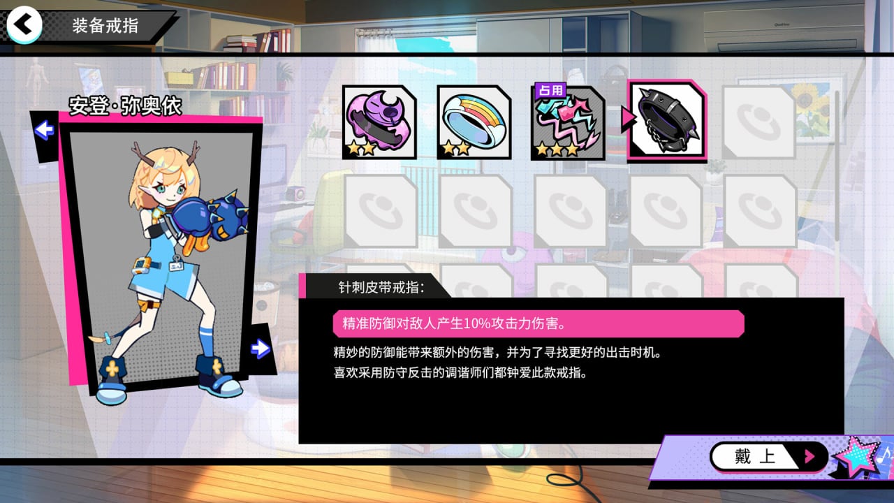 Screenshot #10 - BeatRider