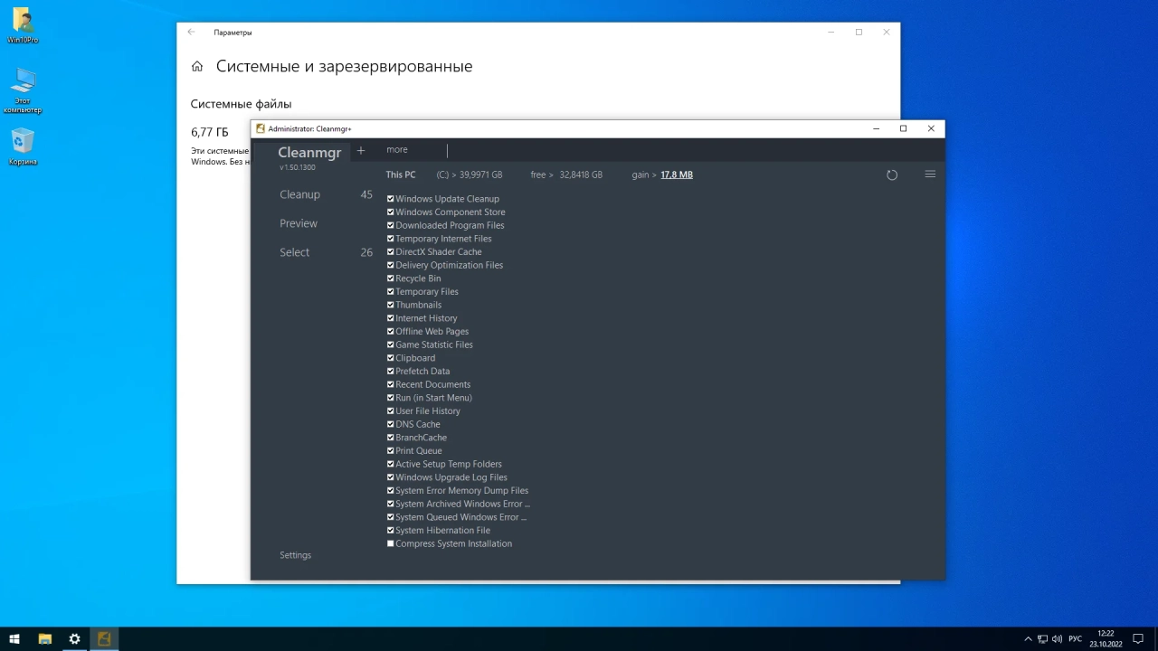 Screenshot #3 - Windows 10 Pro 22H2 19045.2130 x64 by SanLex [Universal]