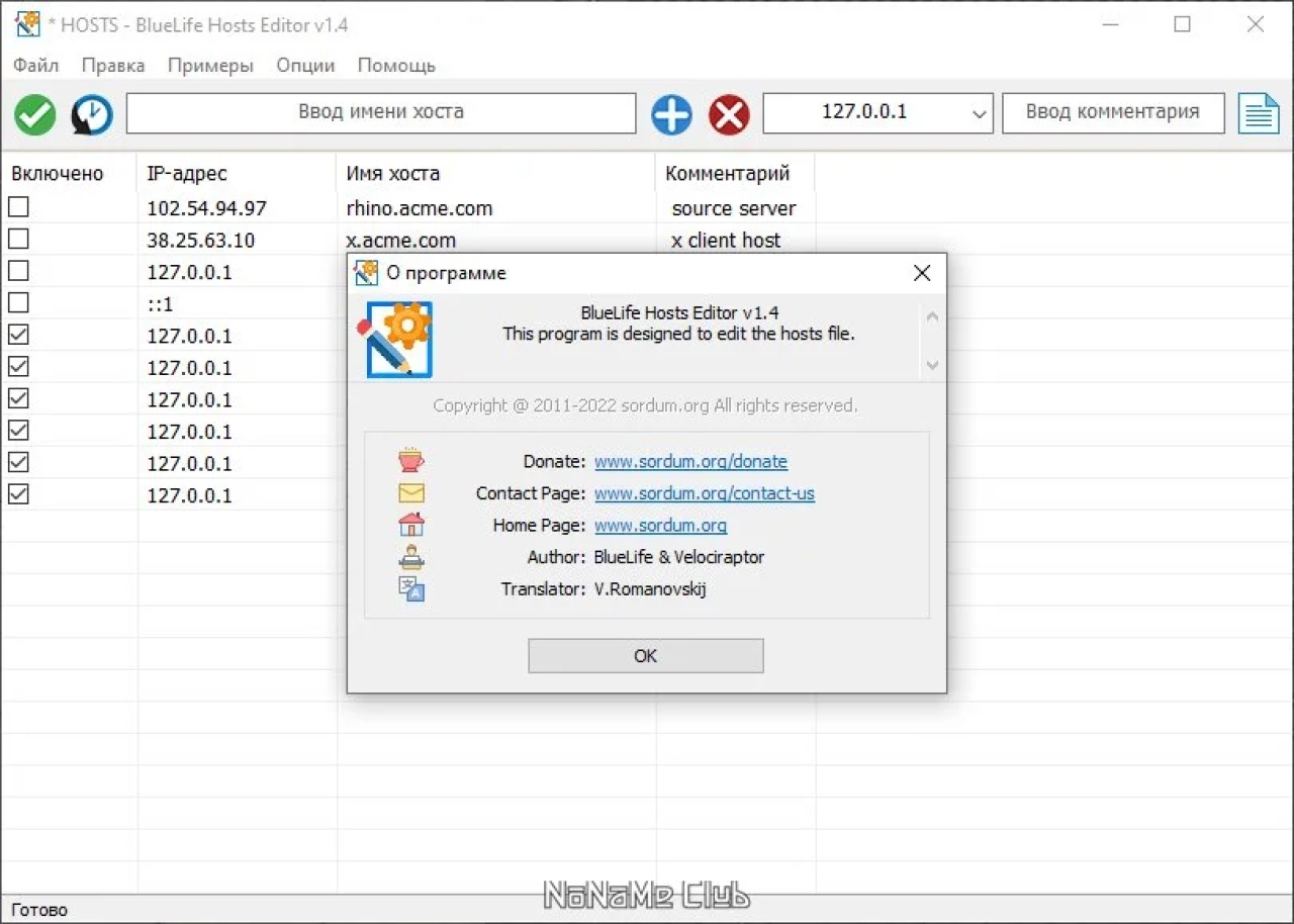 Screenshot #2 - BlueLifeHosts editor 1.4 Portable