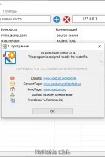 Screenshot #2 - BlueLifeHosts editor 1.4 Portable