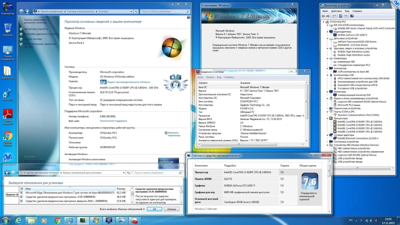 Screenshot #3 - Windows 7 Ultimate Ru x86/x64 SP1 7DB by OVGorskiy 04.2022 2DVD