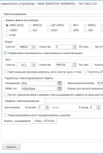 Screenshot #4 - Домашний медиа-сервер (UPnP, DLNA, HTTP) v6.03