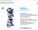 Screenshot #1 - Hetman Internet Spy v3.9 + Repack