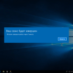 Screenshot #3 - Windows 10 Enter 1709 With Update (16299.214) x64 by IZUAL v02.02.18