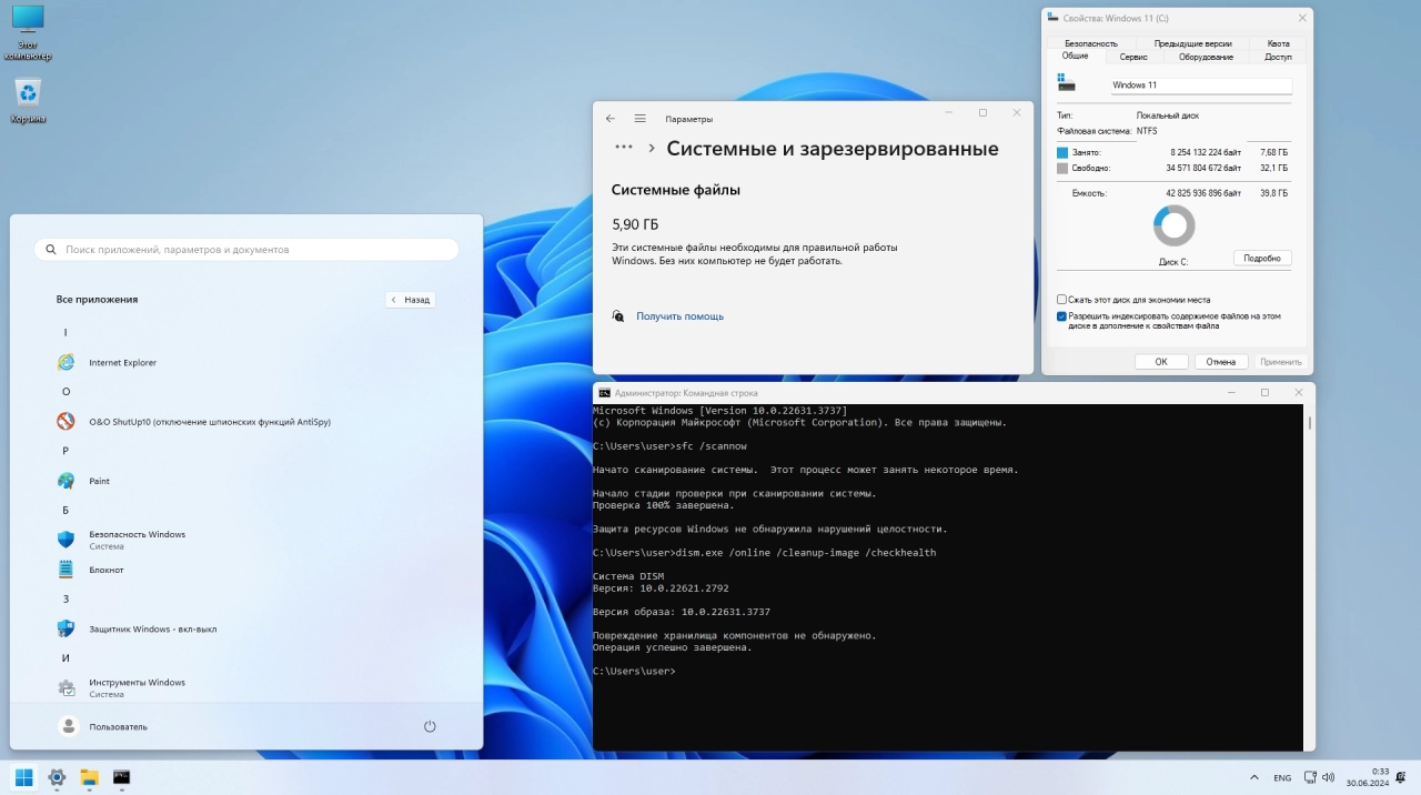 Screenshot #6 - Windows 11 23H2 (x64) 24in1 +/- Офис 2021 by Eagle123 (06.2024)