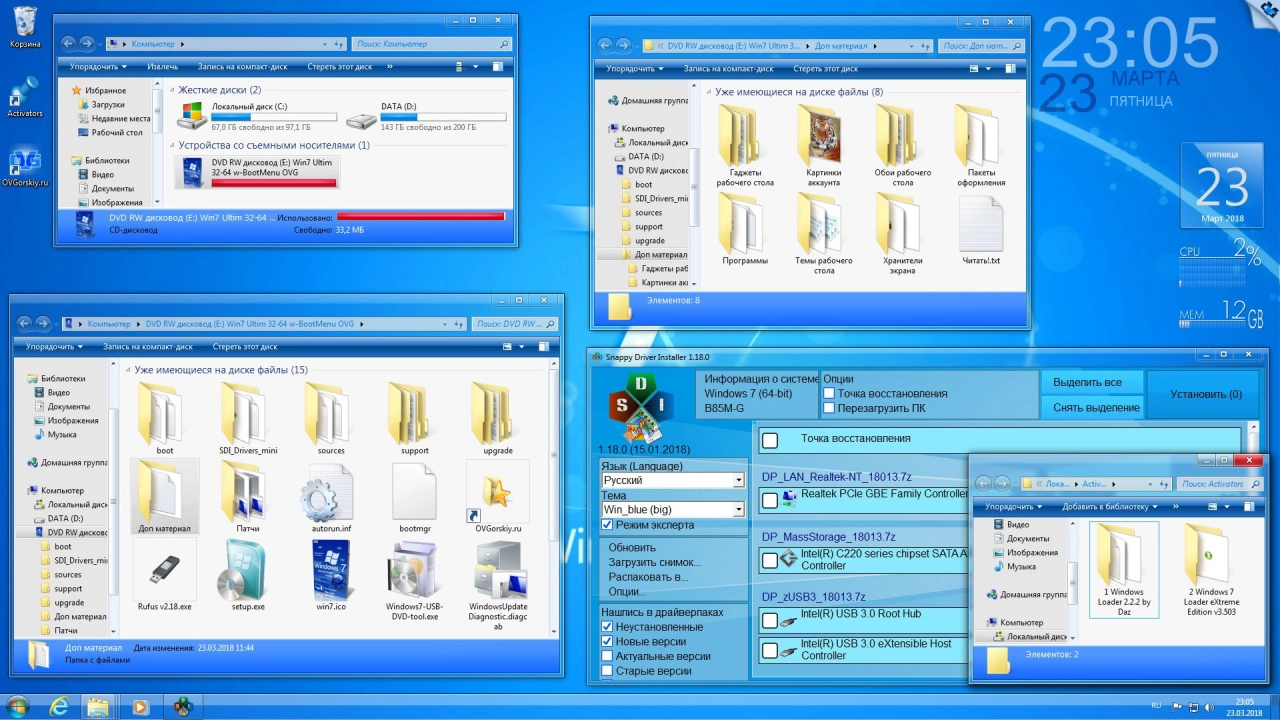 Screenshot #18 - Windows 7 Максимальная Ru x86-x64 Orig by OVGorskiy 03.2018
