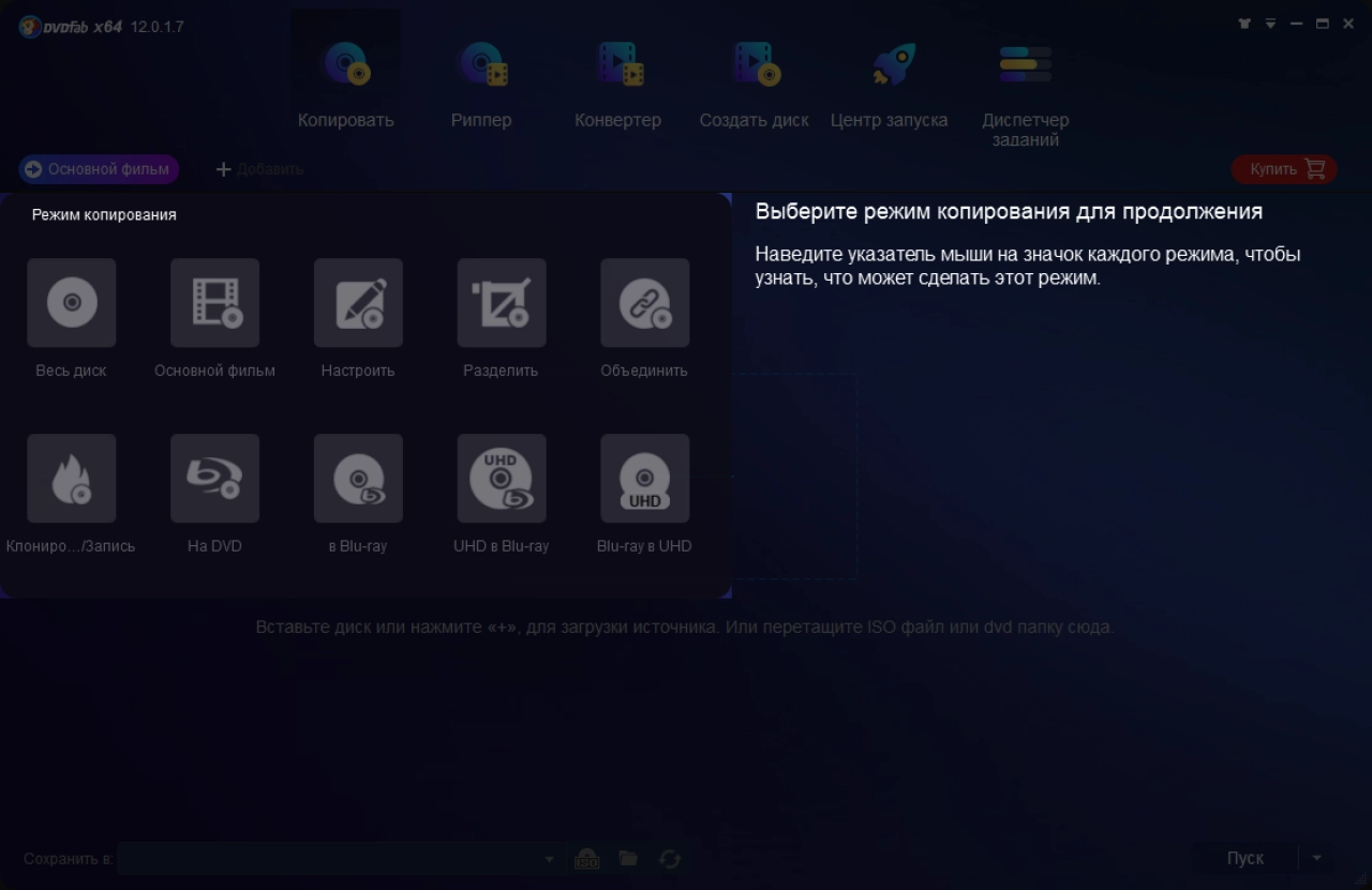 Screenshot #6 - DVDFab
