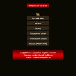 Screenshot #1 - ОБОРОНА ОТ СКЕЛЕТОВ 0.0.1