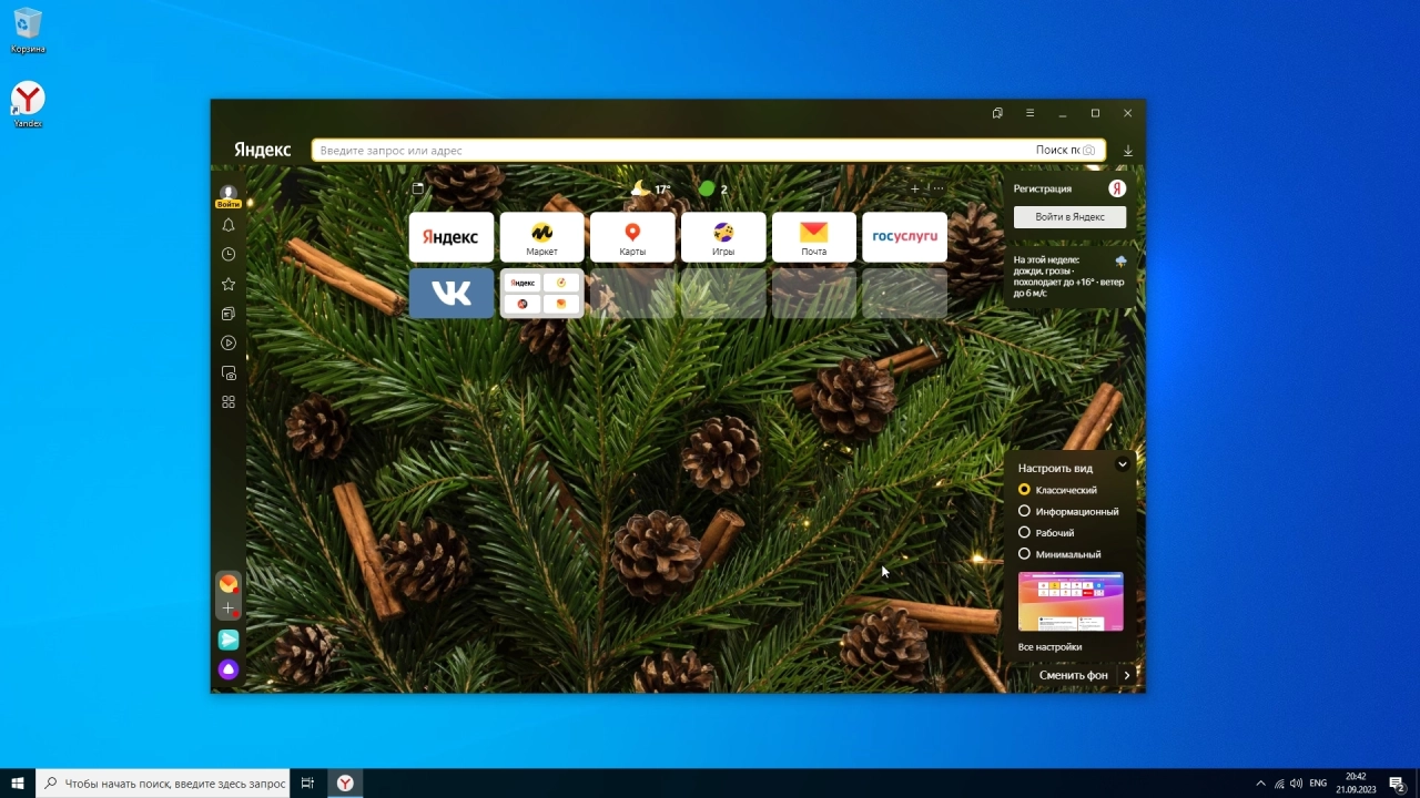 Screenshot #5 - Windows 10 Enterprise 2021 LTSC x64 Full September 2023