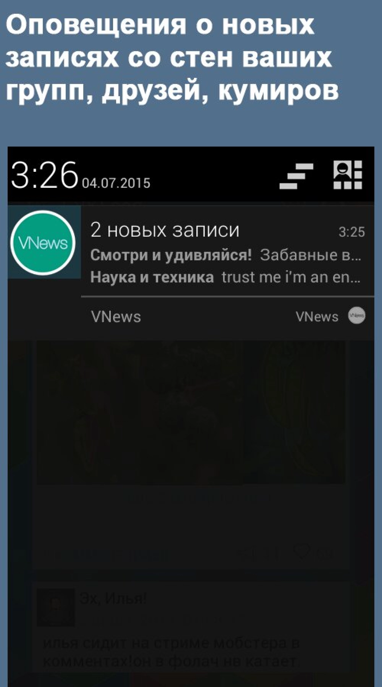 Screenshot #2 - VNEWS 1.4.7