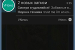 Screenshot #2 - VNEWS 1.4.7