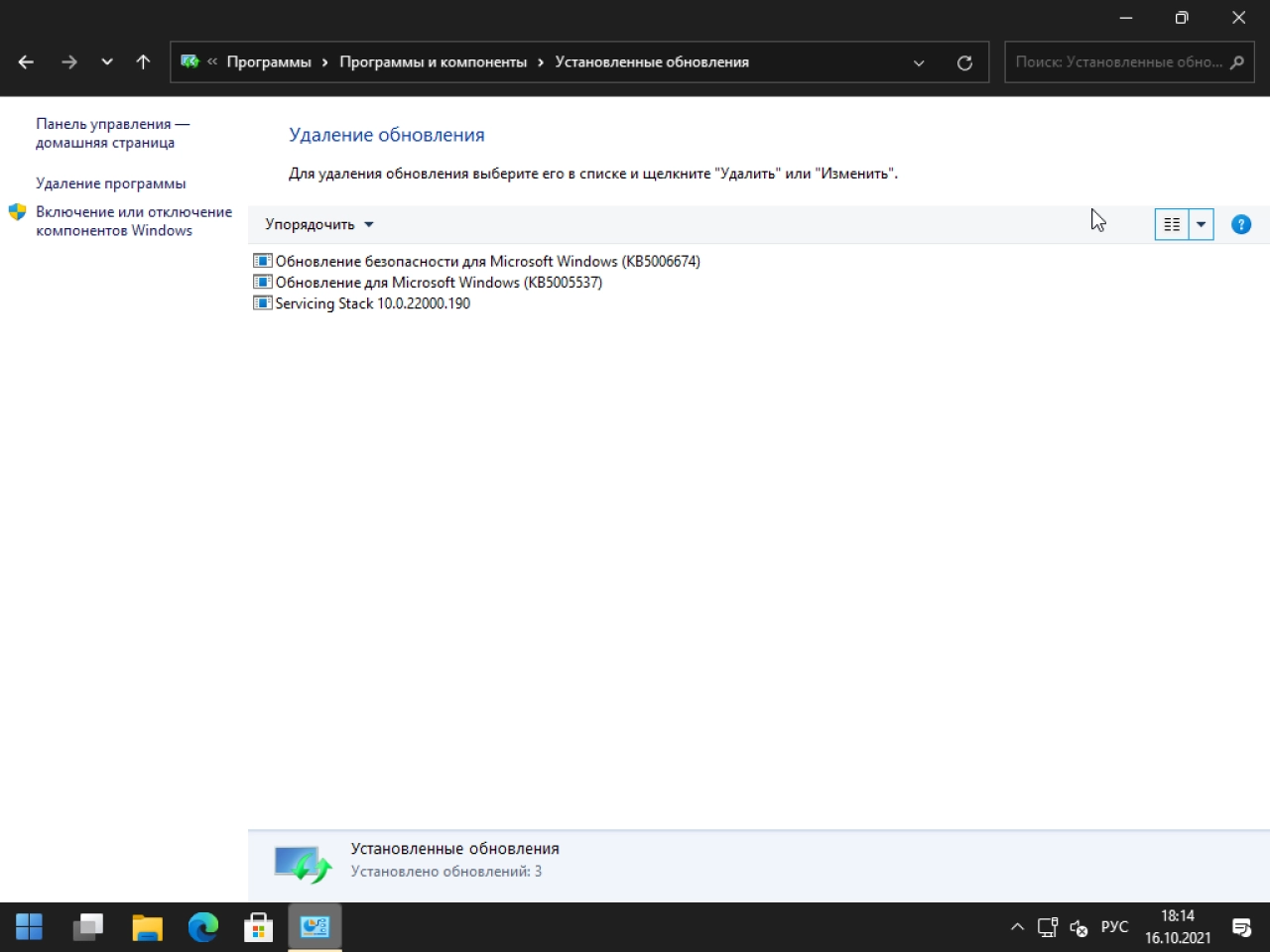 Screenshot #13 - Windows 11 16in1 +/- [x86] Office 2019 by SmokieBlahBlah 2021.10.16