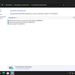 Screenshot #13 - Windows 11 16in1 +/- [x86] Office 2019 by SmokieBlahBlah 2021.10.16