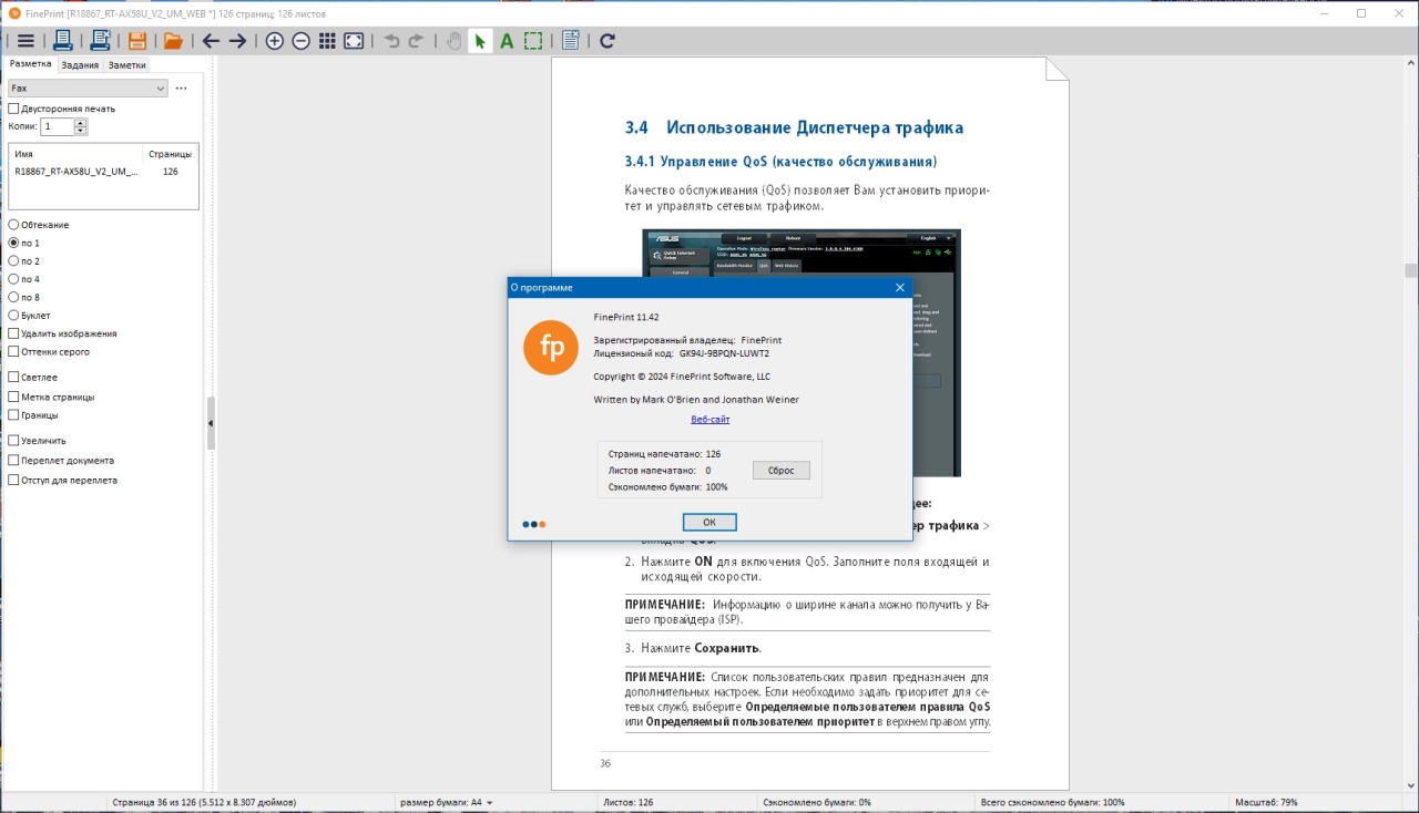 Screenshot #5 - Драйвер для принтера FinePrint 11.42 RePack by KpoJIuK