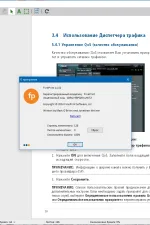 Screenshot #5 - Драйвер для принтера FinePrint 11.42 RePack by KpoJIuK