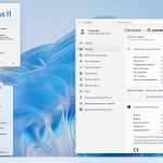 Screenshot #4 - Windows 11 Professional VL x64 25H2 Русская by OVGorskiy 10.2025