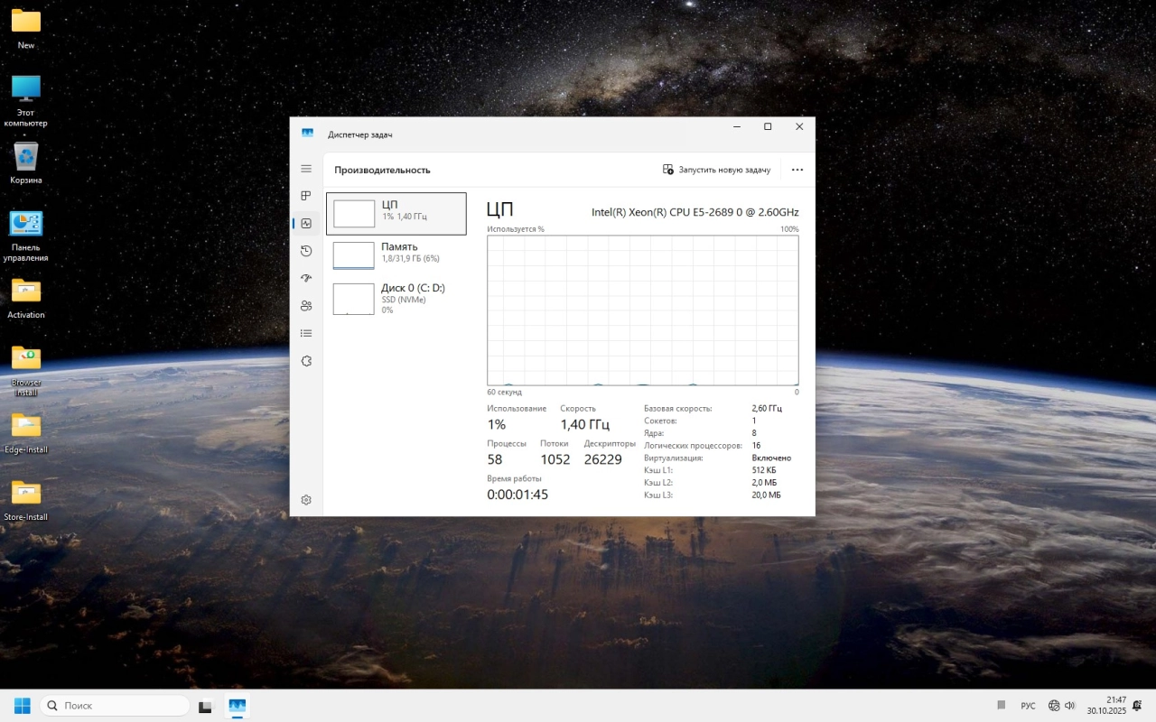 Screenshot #6 - Windows 11 IoT LTSC 25H2 RU 26200.7019 by Revision