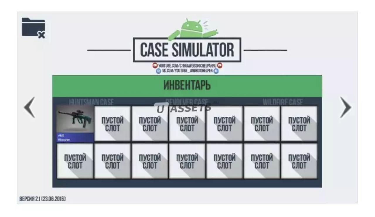 Screenshot #2 - Case simulator 2