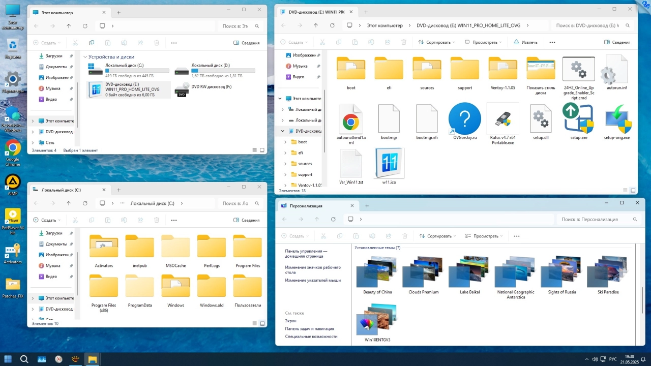 Screenshot #5 - Windows 11 Pro-Home Optim Lite x64 24H2 RU by OVGorskiy 05.2025