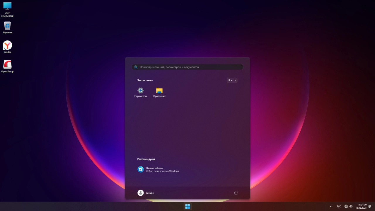 Screenshot #2 - Windows 11 Pro 24H2 build 26100.4349 Lite