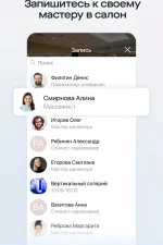 Screenshot #5 - SABY GET - МЕСТА И УСЛУГИ 24.6248.2