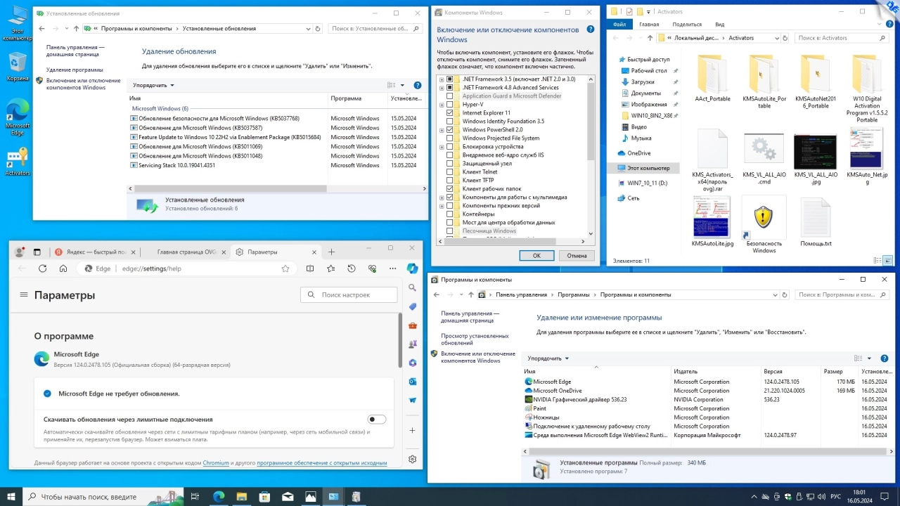 Screenshot #2 - Windows 10 x64 Ru 22H2 19045.4412 Upd 05.2024 by OVGorskiy