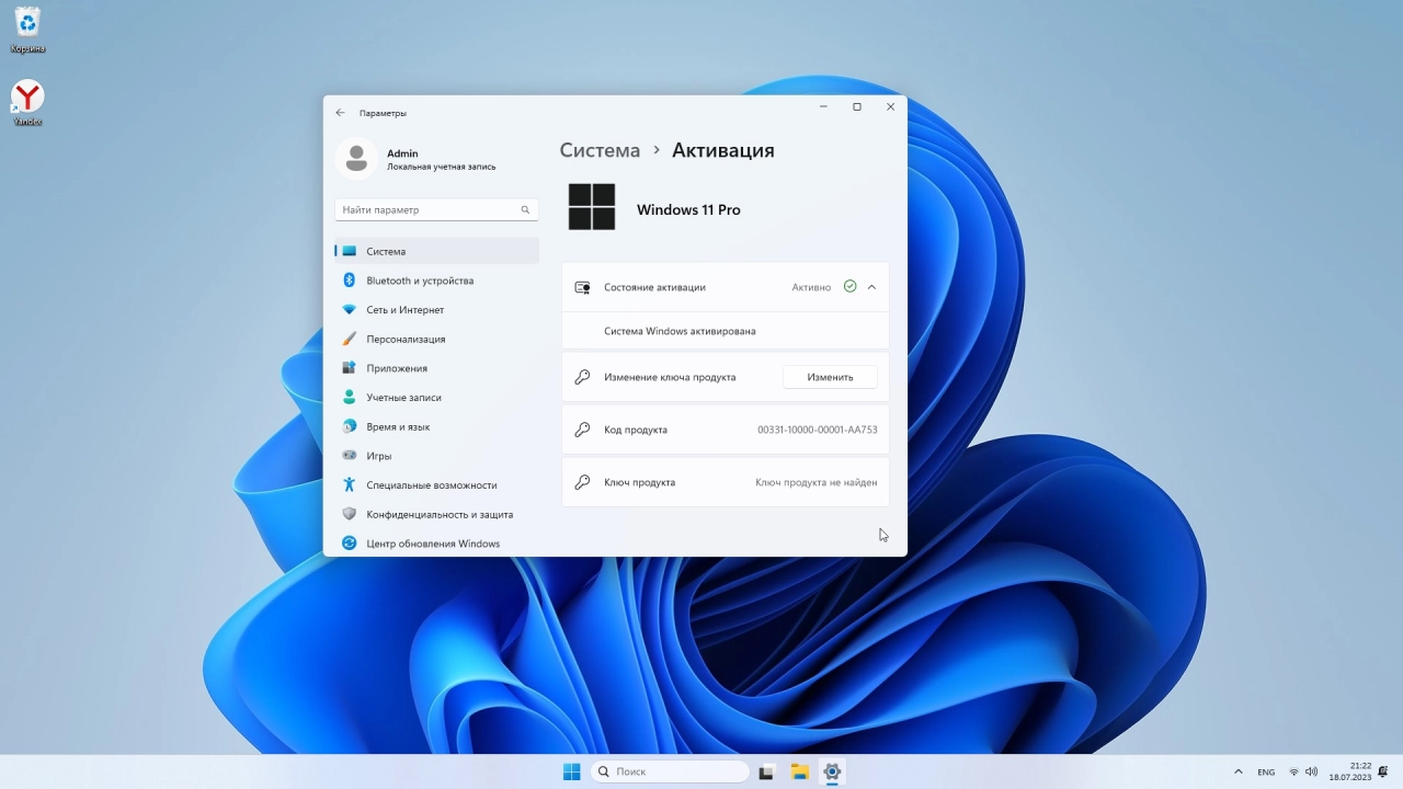 Screenshot #6 - Легкая сборка Windows 11 22H2.22621.1992 с лаунчером и Office 2021