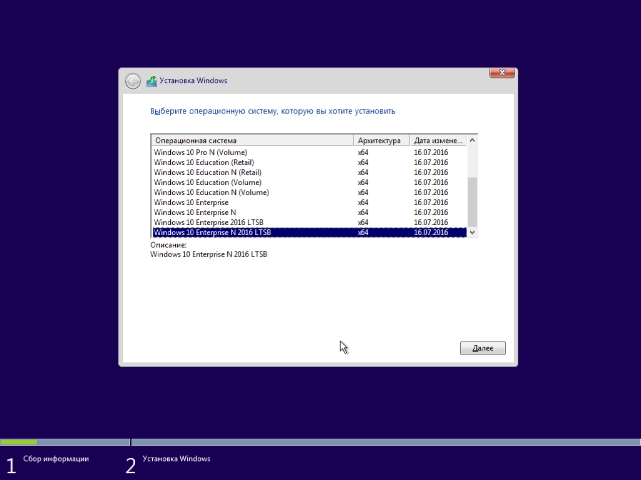 Screenshot #4 - Windows 10 Version 1607 (14393.2125) x86-x64 AIO