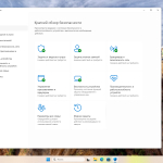 Screenshot #7 - Windows 11 Pro 25H2 Build 26200.5742 Dev