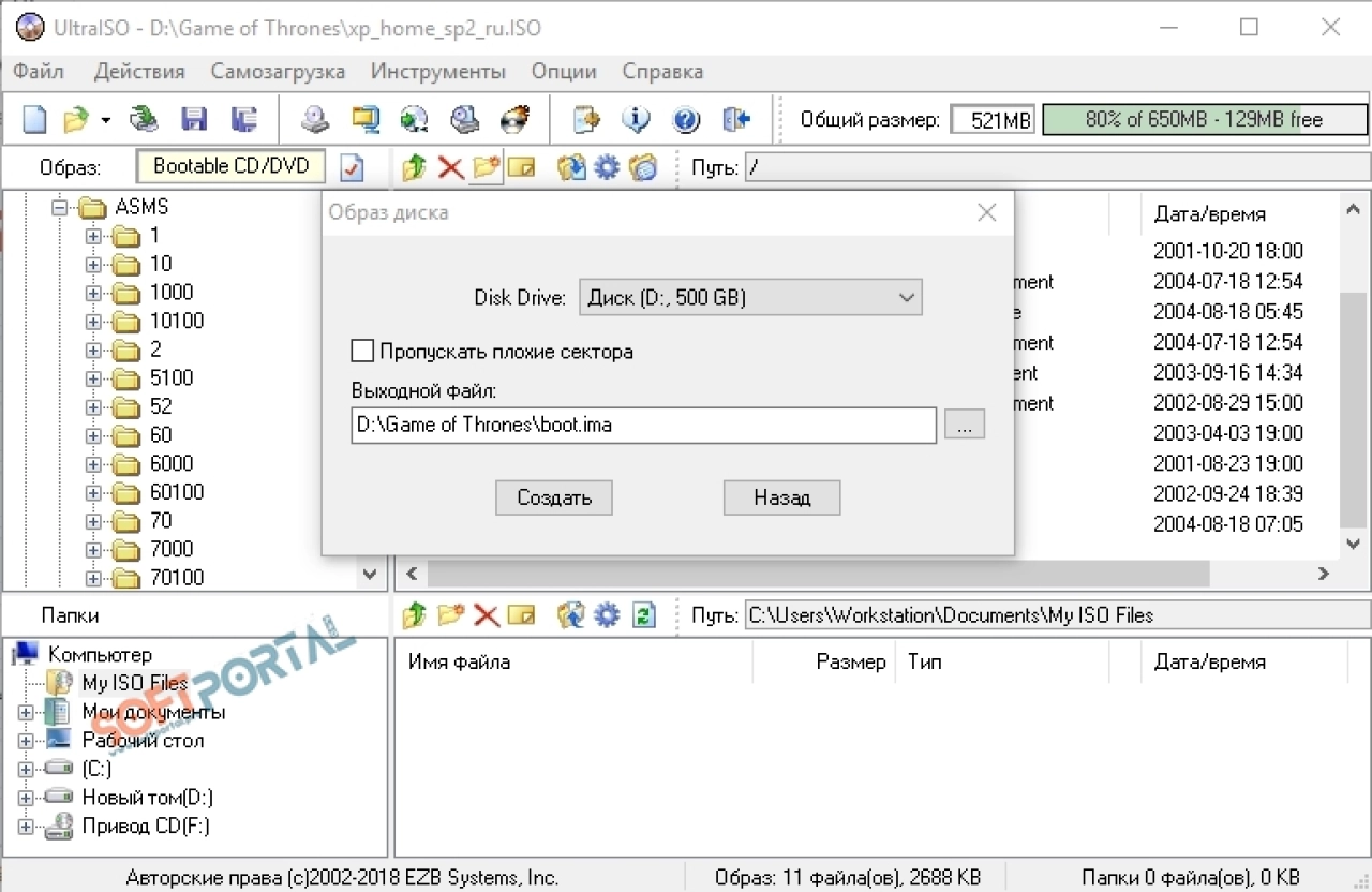 Screenshot #1 - UltraISO Premium Edition 9.7.6.3860 + код активации
