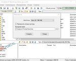 Screenshot #1 - UltraISO Premium Edition 9.7.6.3860 + код активации