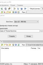 Screenshot #1 - UltraISO Premium Edition 9.7.6.3860 + код активации