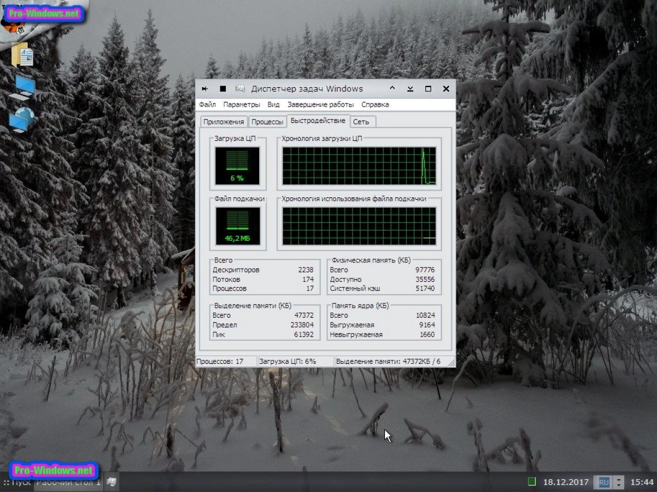 Screenshot #4 - Windows XP FlyingBox by Zab v.17.12