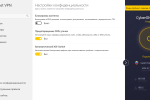 Screenshot #1 - CyberGhost VPN